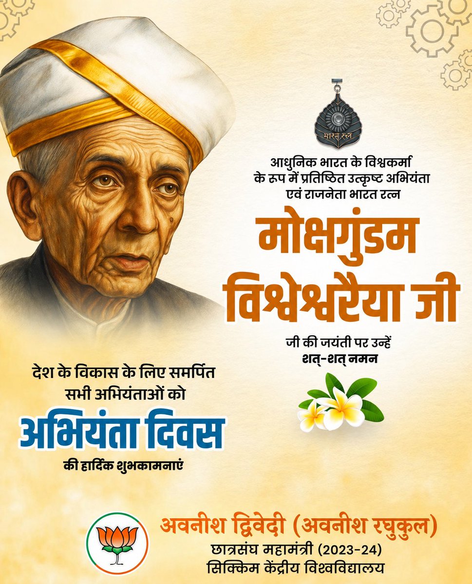 avaneesh_bjp4up's tweet photo. आधुनिक भारत के महान शिल्पकार, दूरदर्शी अभियंता एवं 'भारत रत्न' से सम्मानित मोक्षगुंडम विश्वेश्वरैया जी की जयंती पर उन्हें कोटि-कोटि नमन। 

​नवाचार व अद्वितीय कौशल से राष्ट्र निर्माण को नई दिशा देने वाले सभी प्रतिभाशाली इंजीनियर्स को राष्ट्रीय अभियंता दिवस की हार्दिक शुभकामनाएँ! https://t.co/ezO7kWjM9S