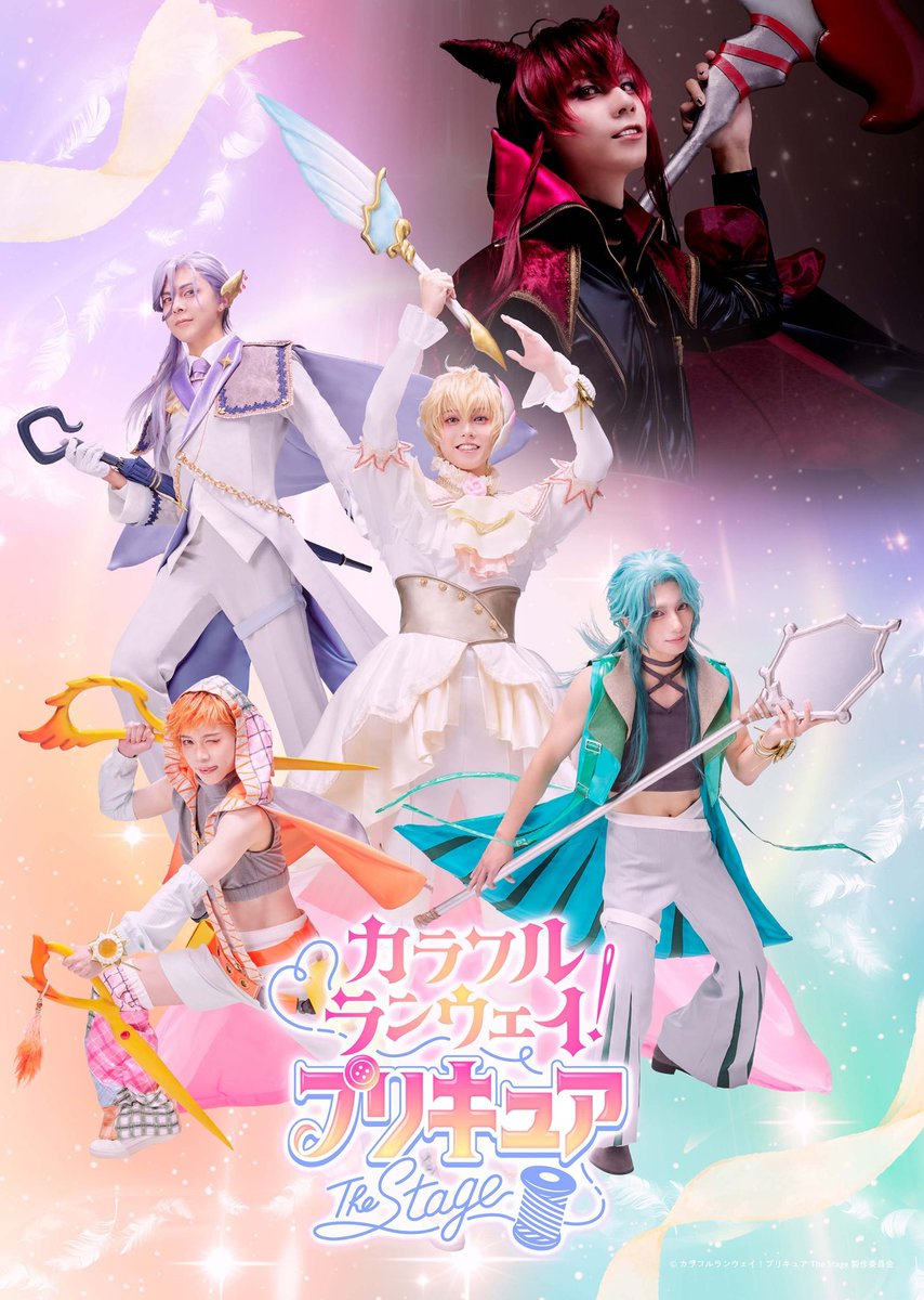yokoyama_kazan's tweet photo. 『カラフルランウェイ！プリキュア』The Stage

ビジュアル解禁されました✨

キュアシルエット／神白彩人 役で出演します！お楽しみに😆

#ランプリ https://t.co/t5sOmyK6Ry