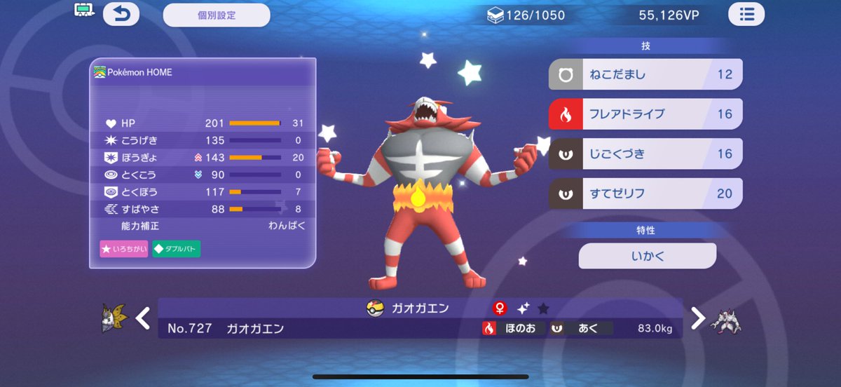 EcilA1235's tweet photo. チャンピオンズで対戦始めたことを機に
ポケモンSVやってDLCまで開始！御三家色違いのため頑張ってるけどBPたまんない🥲
てかグソクムシャ登場しないんだ…
とりあえずガオガエン🐯
プレミアボールにすれば良かったと後悔

 #ポケモンチャンピオンズ https://t.co/Jqc6okYXYW