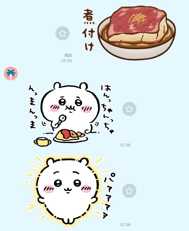 ao_fuwamochi's tweet photo. 映画ちいかわのスタンプ買いました https://t.co/IYEwGgo80a