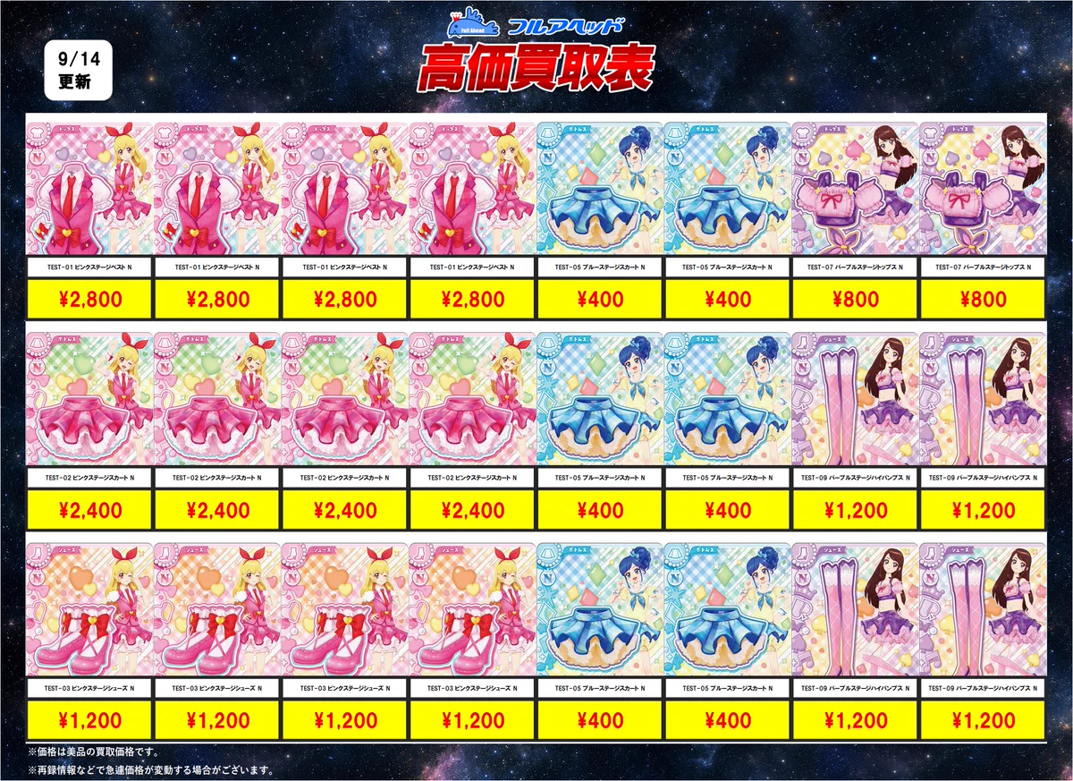 フルアヘッド大阪日本橋店 в X: „🎀 #アイカツアンコール ロケテカード