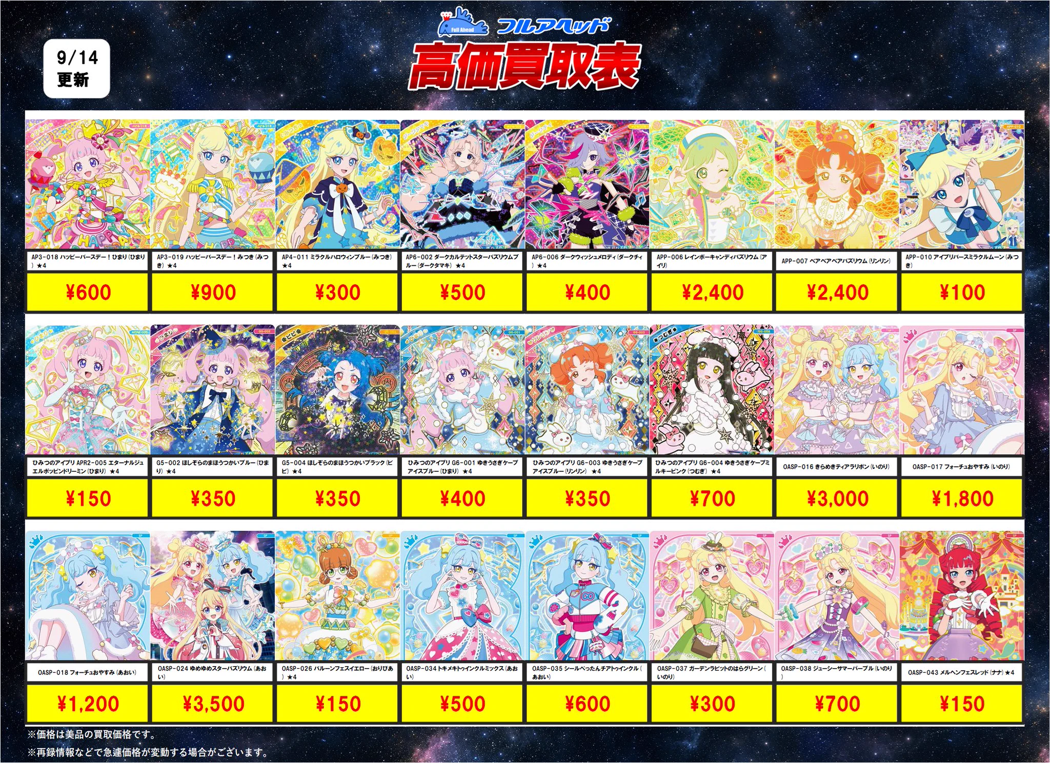 フルアヘッド大阪日本橋店 on X: 