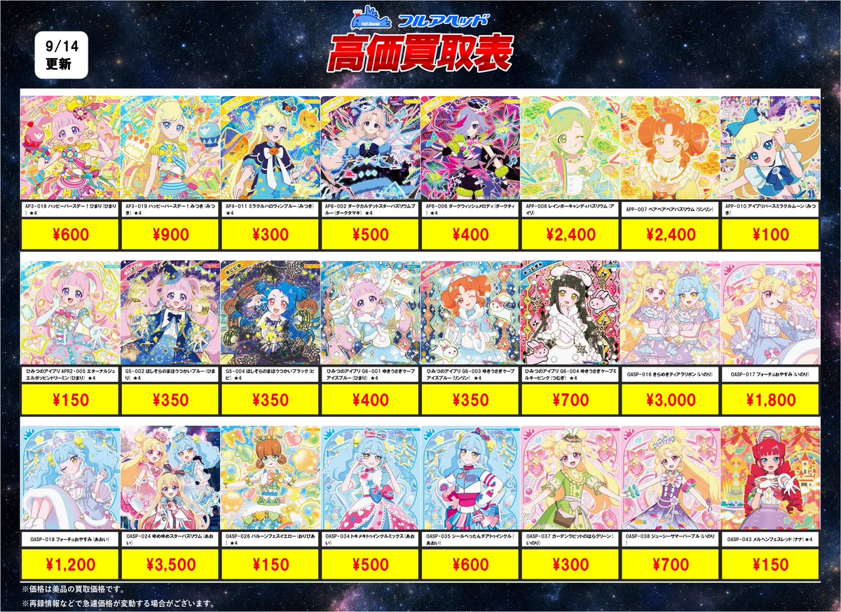アイプリ　まとめ売り　計28枚 フルアヘッド大阪日本橋店 on X: 