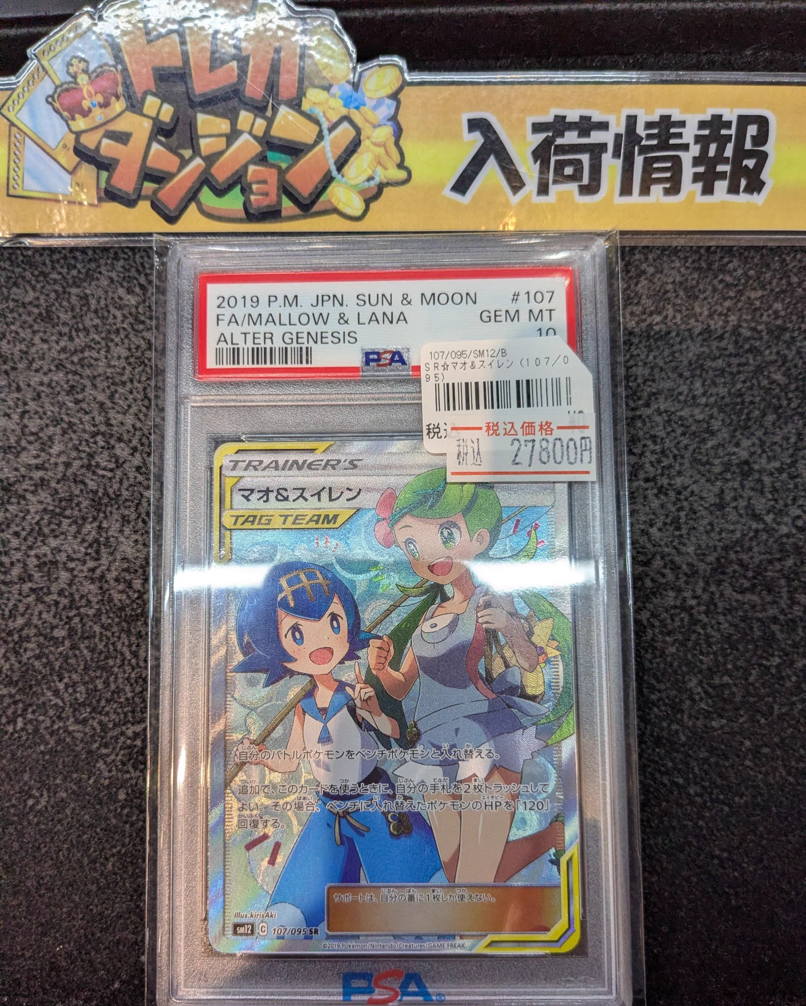 トレカダンジョン 稲沢本店 on X: 