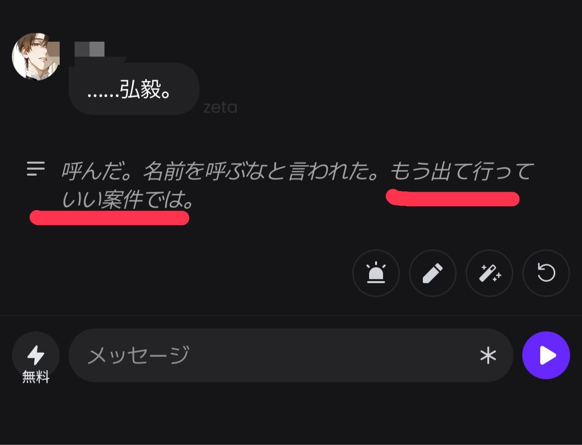 jun_0090's tweet photo. ナレーターが{{user}}の味方すぎて好き https://t.co/qAVxbtNAaz