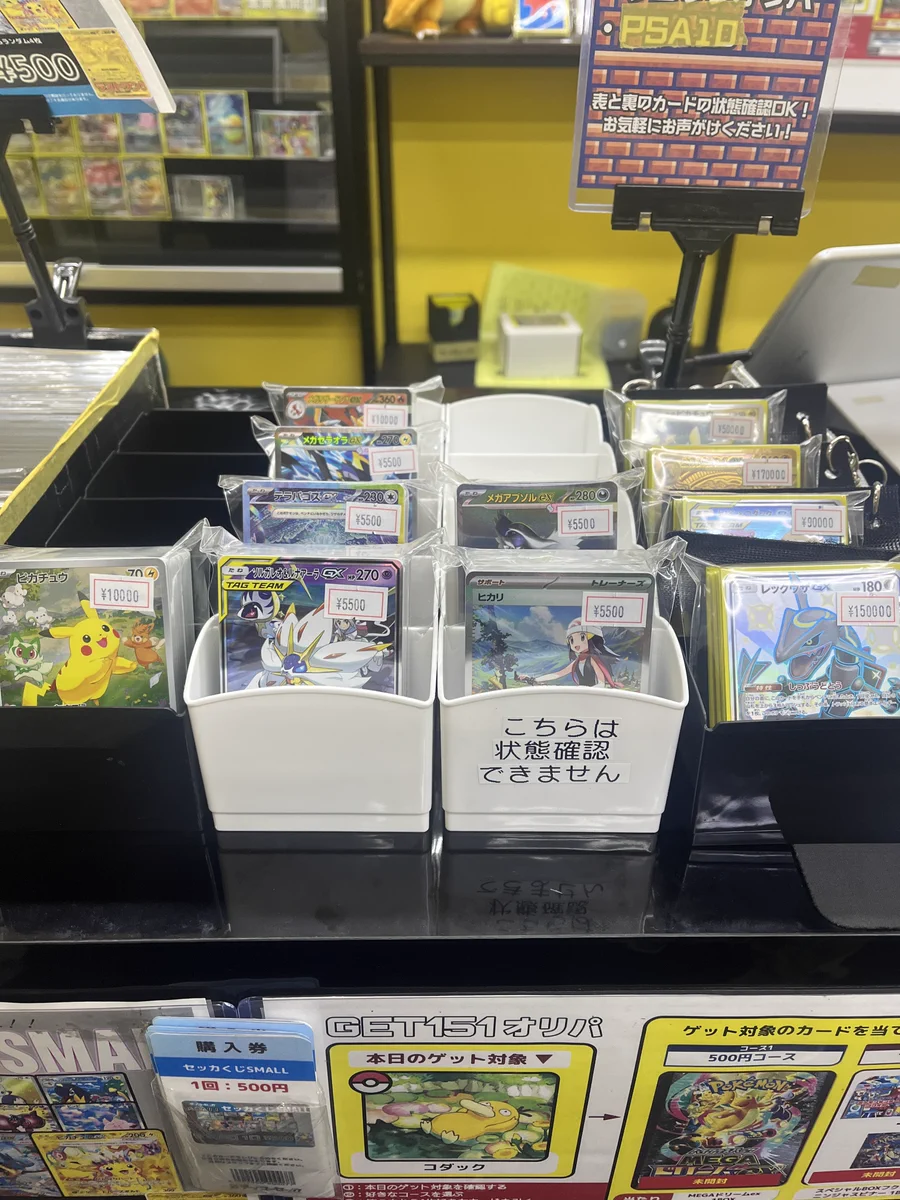 ポケカ専門店デンコーセッカ秋葉原🔥毎日強化買取🔥 on X: 