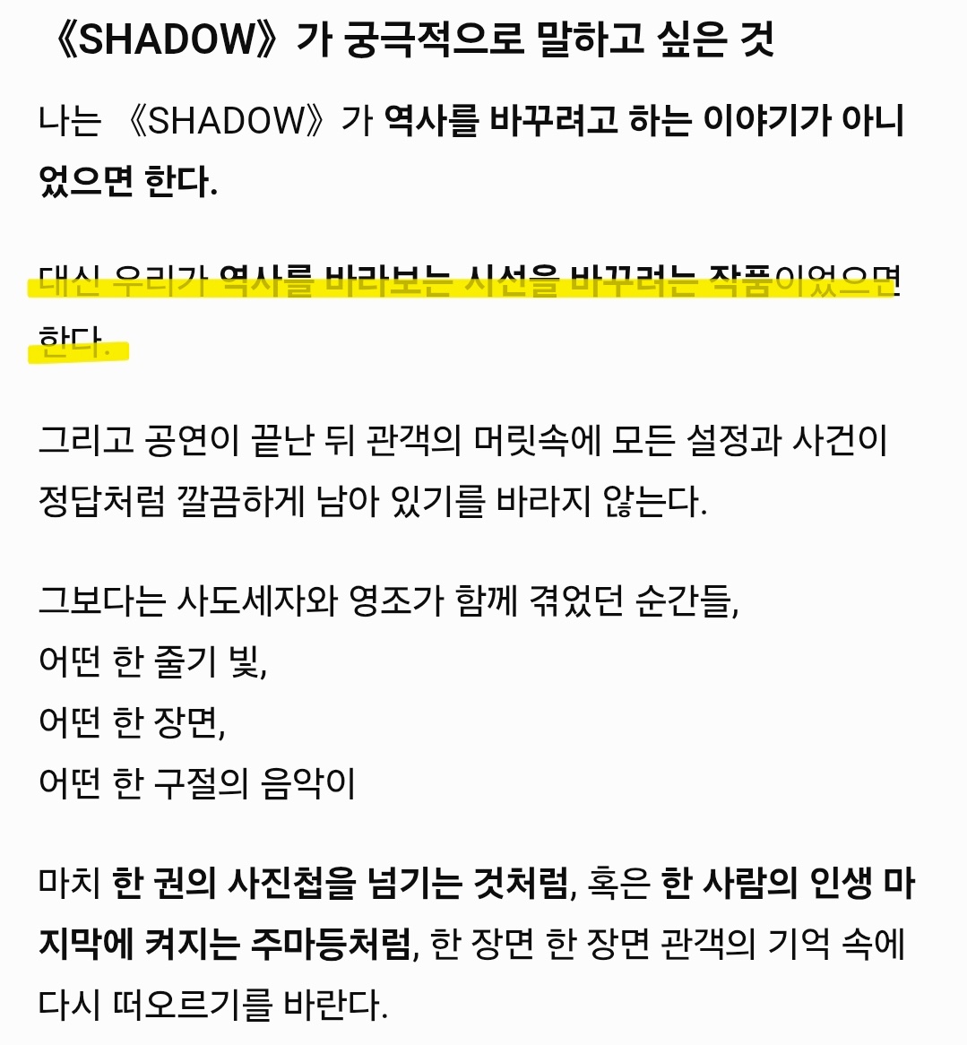 nothingloath's tweet photo. 연출님 인터뷰 처좋아서우는중
그냥 한 아버지와 아들로서 영조와 사도를 보는 시선을 바꾸는 이야기 <<
오타쿠는 아무것도바뀌지않았지만너와나는달라졌으니까st서사에약하다 . . . https://t.co/H4uZaXFQHG