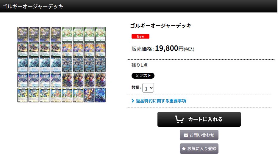 カードショップはっち通販店【デュエマ】 on X: 