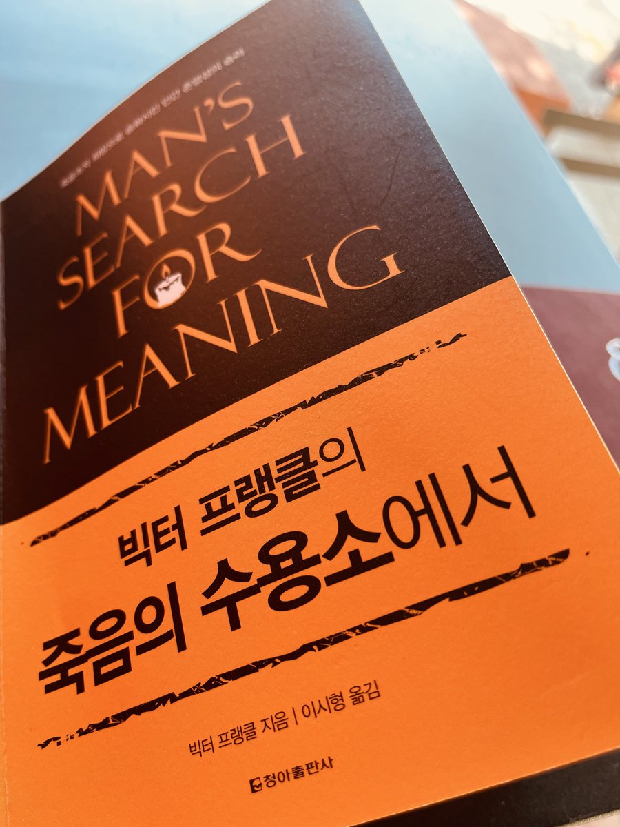 lailla1990's tweet photo. 읽는 중
빅터 프랭클의 죽음의 수용소에서 https://t.co/izoIcx1yLf