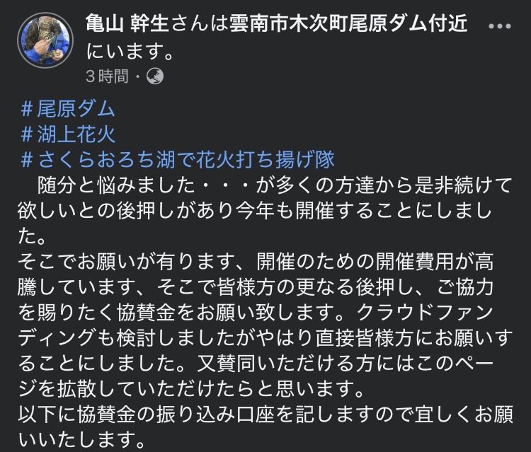 tomomo787's tweet photo. 今年も「さくらおろち湖湖上花火」を開催します！
オロチ🎆が大暴れできるよう皆様のご協力お願いします🙇‍♂️

#尾原ダム　#灰示花火 https://t.co/gNvhuCpghd