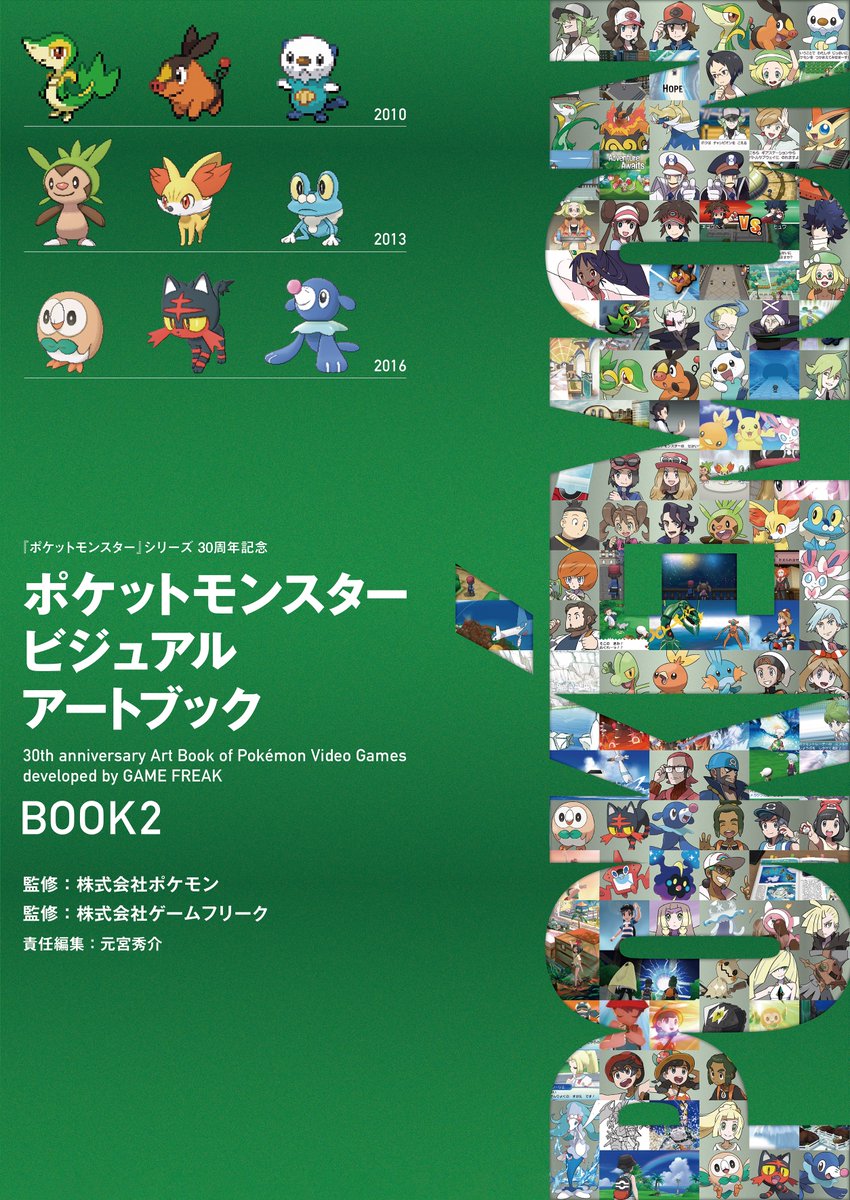 oneuptokyo's tweet photo. 『ポケットモンスター ビジュアルアートブック 30th anniversary Art Book of Pokémon Video Games developed by GAME FREAK』のカバーを公開します。

『ポケットモンスター 赤・緑』から『Pokémon LEGENDS Z-A M次元ラッシュ』まで、歴代作品のアートワークを収録。

3冊合計、約1500ページ。
2026年12月18日（金）に、3冊同時発売です。