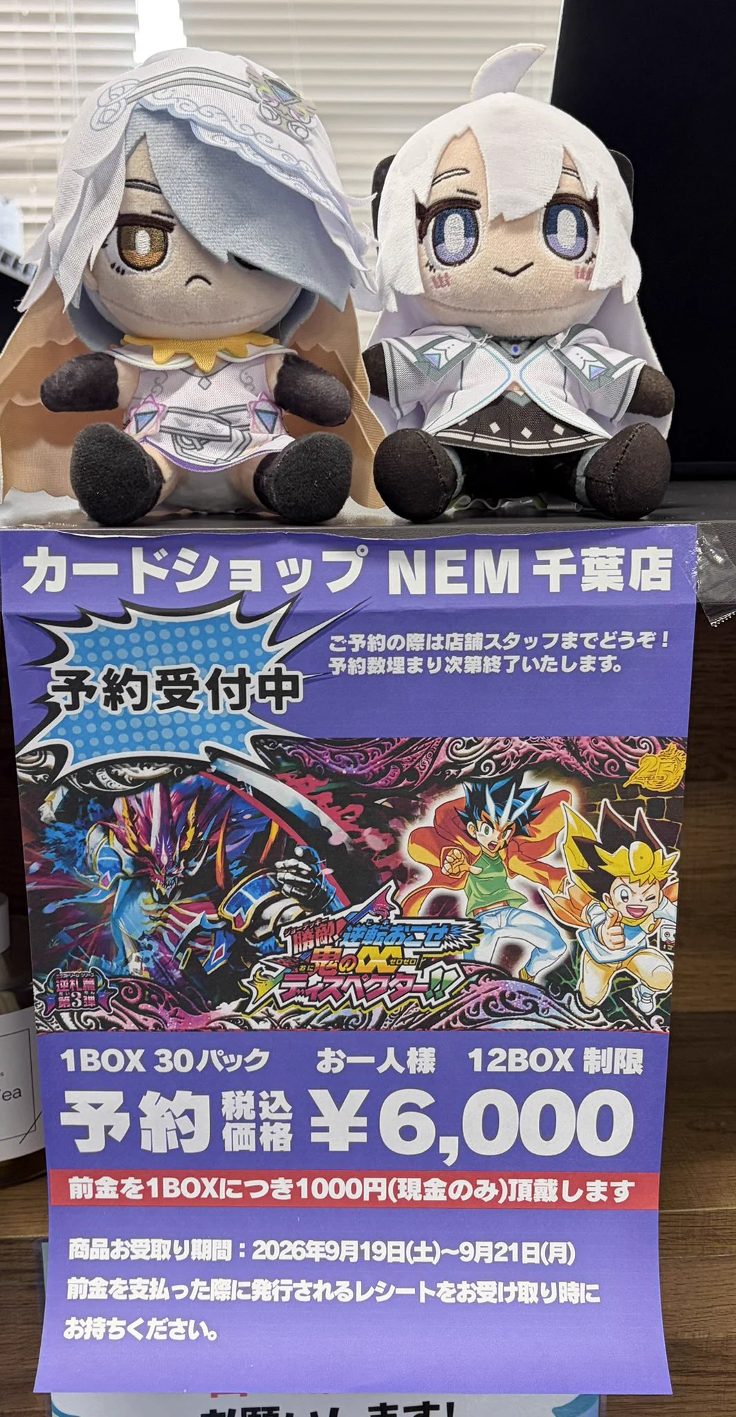 NEM 千葉店【デュエマ専門カードショップ 】 on X: 