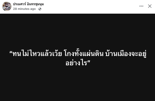 pprownets2023's tweet photo. อัยการปรเมศวร์ ยังทนไม่ไหวเลย https://t.co/qUiIiSGdCF