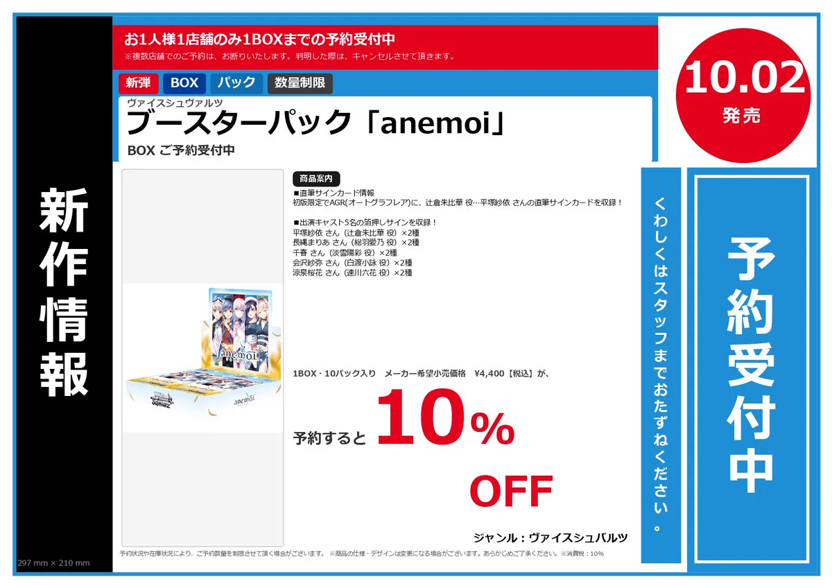 ヴァイスシュヴァルツ TDPまとめ売り Duel Stade Ganryu 鹿島店 on X: 