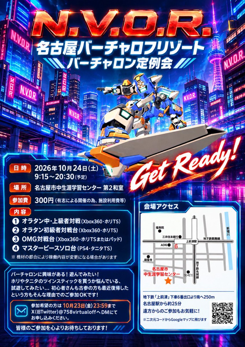 758virtualoff's tweet photo. 10月、11月連続開催となりましたので参加希望の方はDMよろしくお願いします https://t.co/l29FBQBVPF