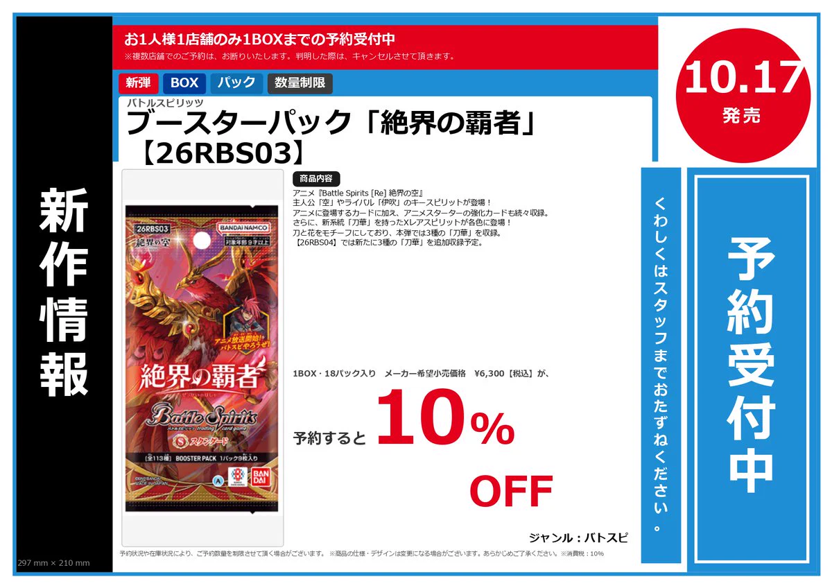 Duel Stade Ganryu 鹿島店 on X: 
