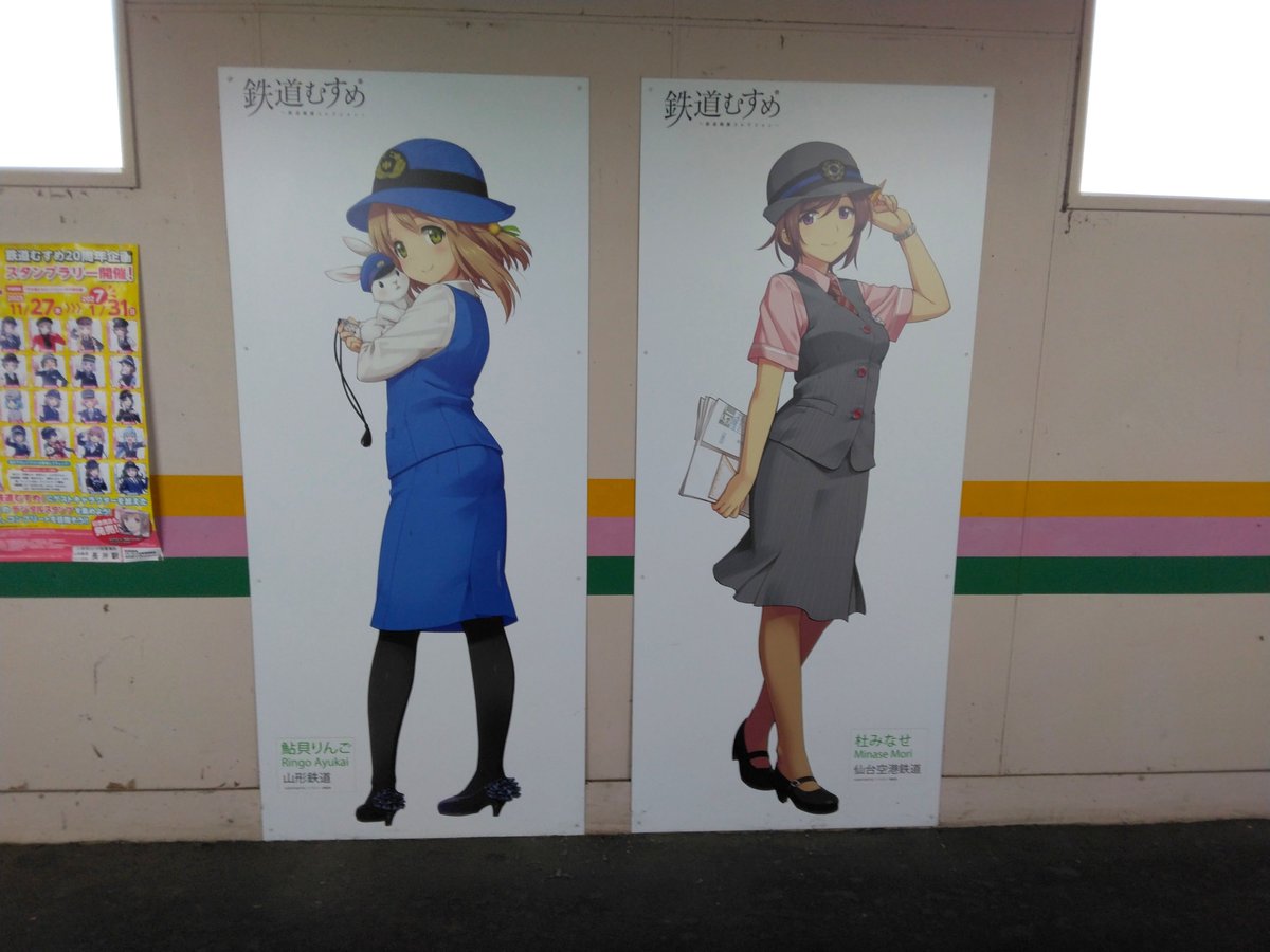 hanasan333's tweet photo. 東北鉄道むすめ。 https://t.co/SDv3bH9ezq