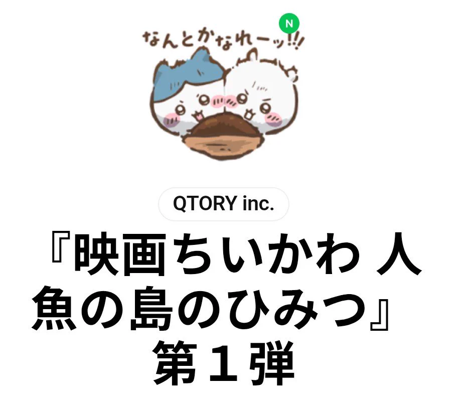 ちいちゃん on X: 