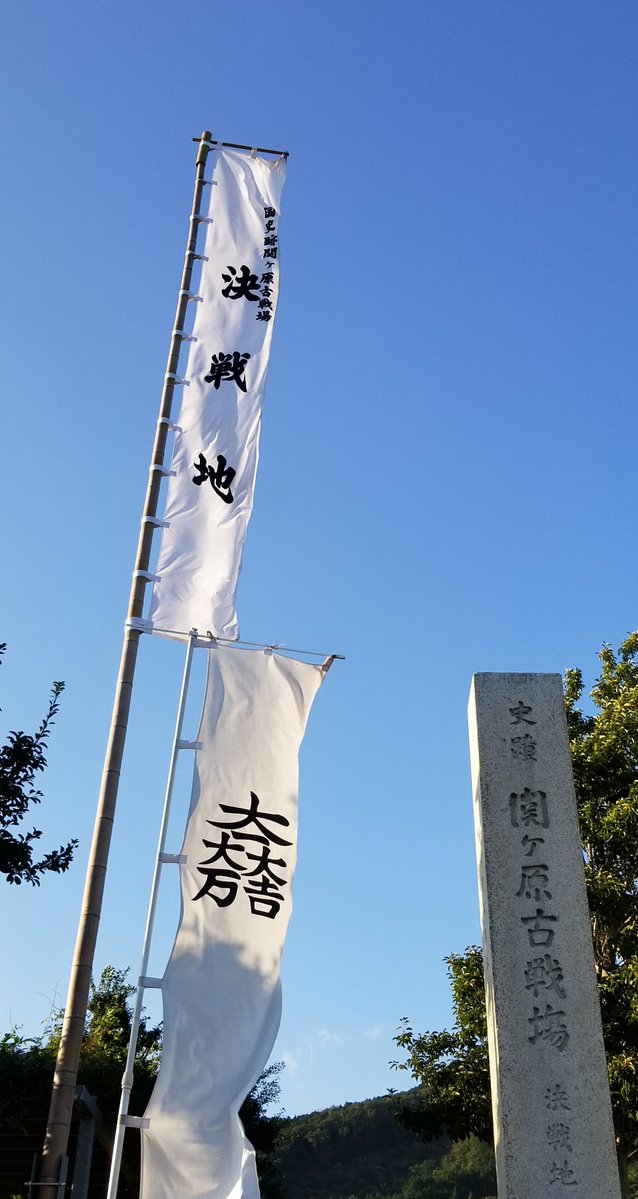 sawayamanoboru's tweet photo. 毎年この日は雨が降っているような気がする。
三成のお腹大丈夫かな。

#関ヶ原2026 https://t.co/RcVEbnha6h