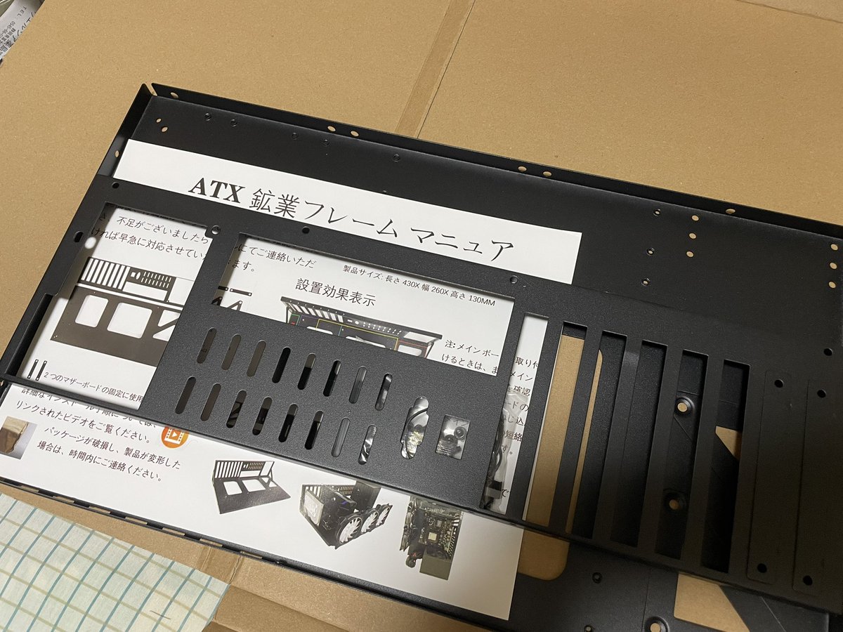 _ryu15_'s tweet photo. ATX工業フレームマニュア https://t.co/w6a3EmgJxw