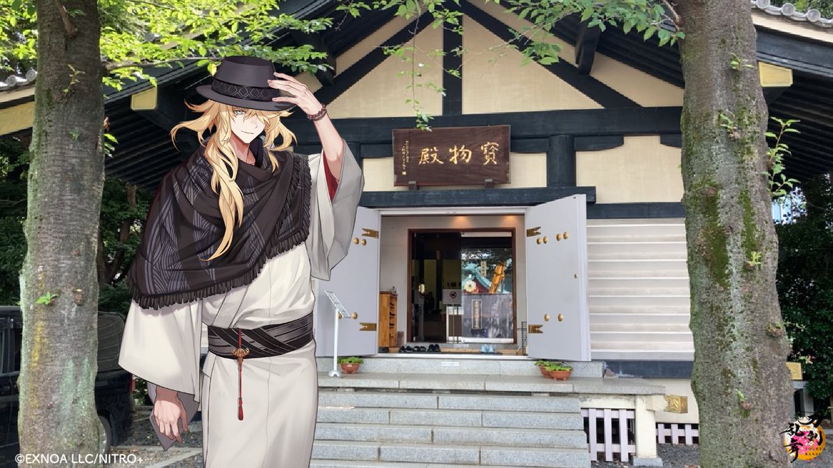 red_pumpkin's tweet photo. 則宗の太刀を見たくなった方へ。

東京都の日枝神社の宝物殿で毎年見られます。
1.6.7.12月が見られるタイミングです。

それ以外の時期にもとんでもなくすごい刀を展示しています。

協賛で則宗ミニチュアとか則宗グッズも入手できます。

神社なので則宗の近くで結婚式も七五三も御祈祷もできます。 https://t.co/VYSDczbg1X