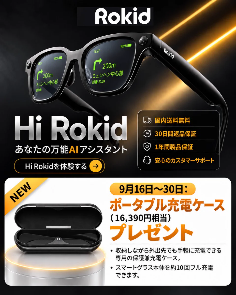 Rokid Japan on X: 