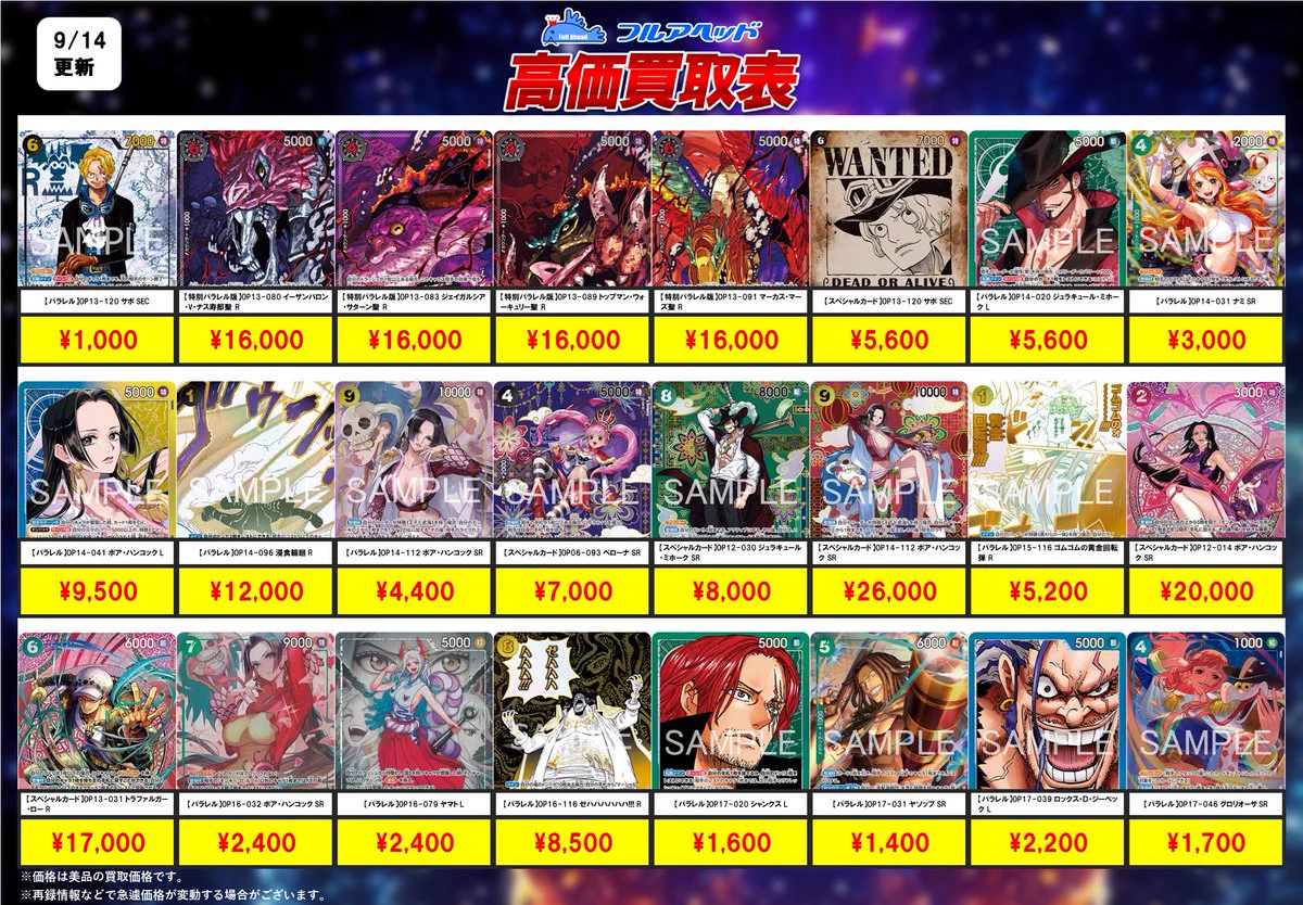 フルアヘッド＠ワンピースカード on X: 