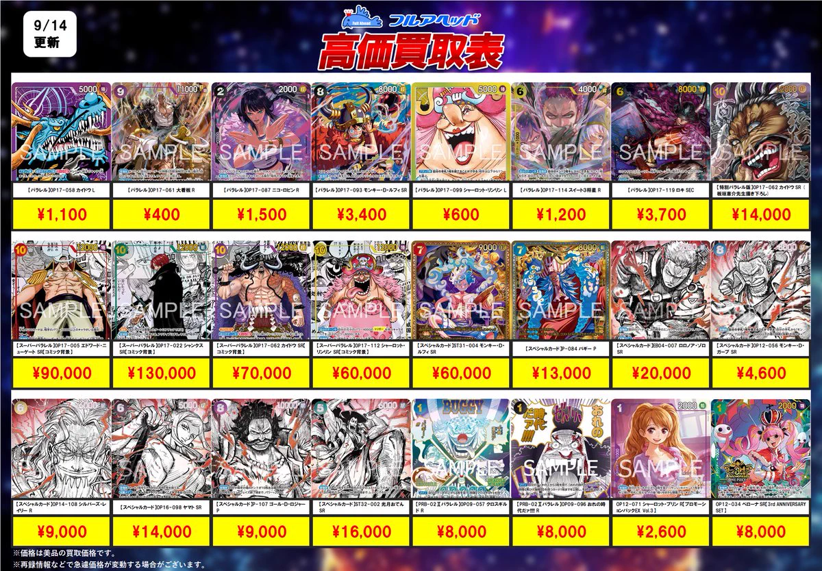 【フルセット】ガイア完全生産限定盤カード＋GOODS フルアヘッド＠ワンピースカード on X: 
