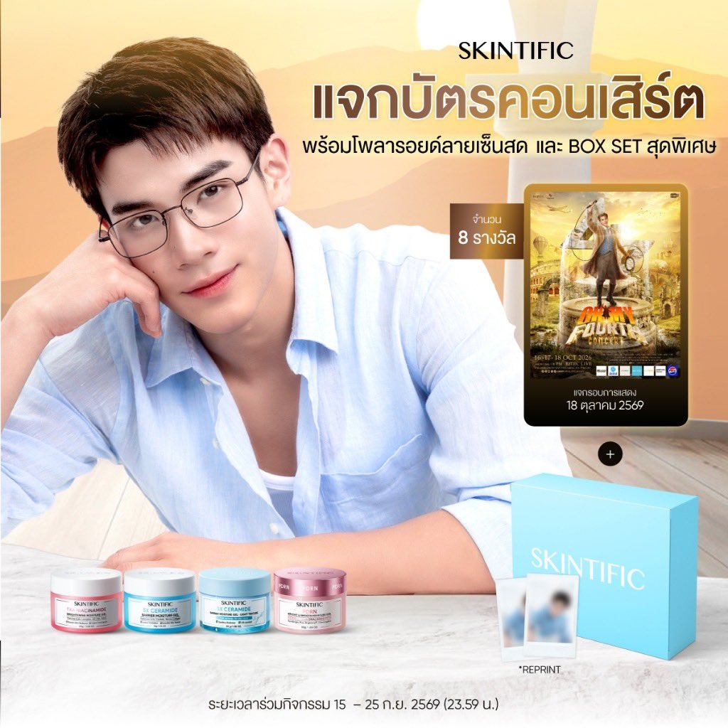 FourthOfficiall's tweet photo. ทุกคนนนน พี่ skintific แจกบัตรวันที่ 18 ใครยังตามหาบัตรวันที่ 18 ไปซื้อและลุ้นบัตรกันนะคั้บบ🩵
🔗 : https://t.co/Xhr7ThZrHl

#SKINTIFICxFOURTH #FourthConcert 
#Fourthnattawat #โฟร์ทณัฐวรรธน์ https://t.co/lZdEge7jJn