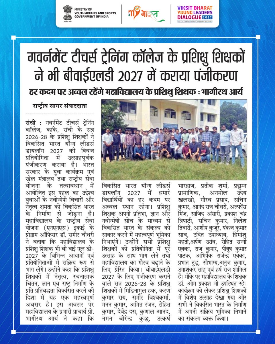 YASMinistry's tweet photo. The Viksit Bharat Quiz is making headlines across India, reflecting the growing enthusiasm of the nation’s Yuva Shakti to be part of the journey towards a Viksit Bharat! 📰 🚀

Take the Viksit Bharat Quiz as the first step towards VBYLD 2027 - Get an opportunity to present your ideas before the Hon’ble Prime Minister Shri Narendra Modi. 💡

🔹 Participate now: https://t.co/gtCvH80ZXz
🗓️ Last date: 30 September 2026

#MYBharat #YoungLeadersDialogue