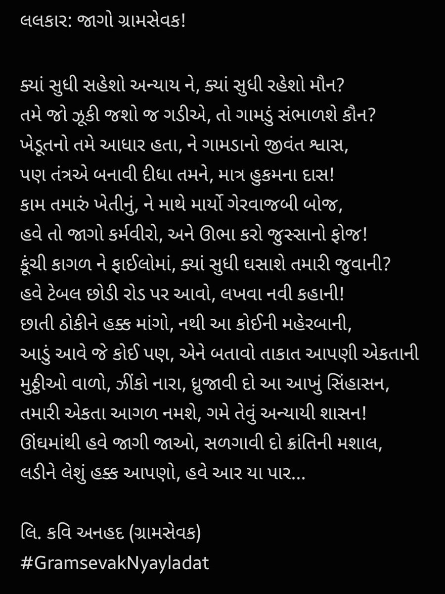 Mohitkumar0064's tweet photo. #GramsevakNyayladat https://t.co/hNn17xqyNW