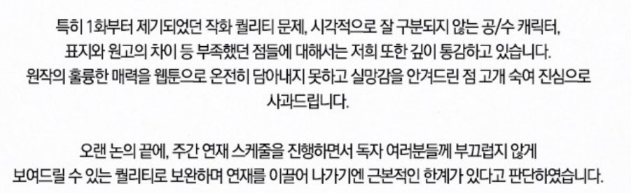 ekstmEkajr's tweet photo. 지금 작가에게 이런굴욕을 줘도되는거임..?그럼다음작가는..?다음작가도 악플달리면 지들이뽑고 검수해놓고흠..; 이번에도 별로네요 ㅋㅋ하고 또짜르고 또 새로뽑게?누가가요? https://t.co/PlK9TWMHAM