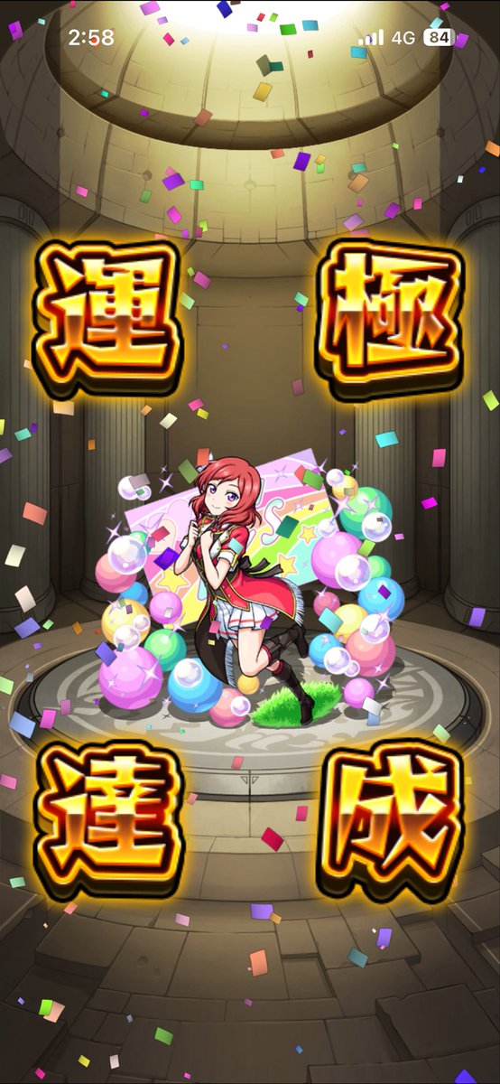 A1z_gaming's tweet photo. コラボ終わりっ
#モンスト https://t.co/GDjM8T8WH7