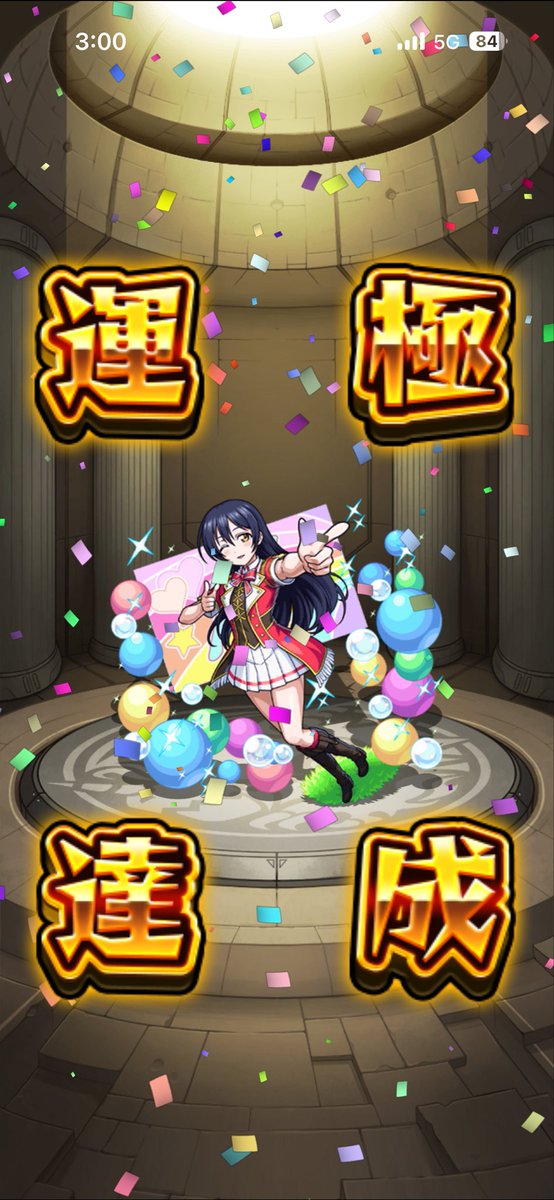 A1z_gaming's tweet photo. コラボ終わりっ
#モンスト https://t.co/GDjM8T8WH7