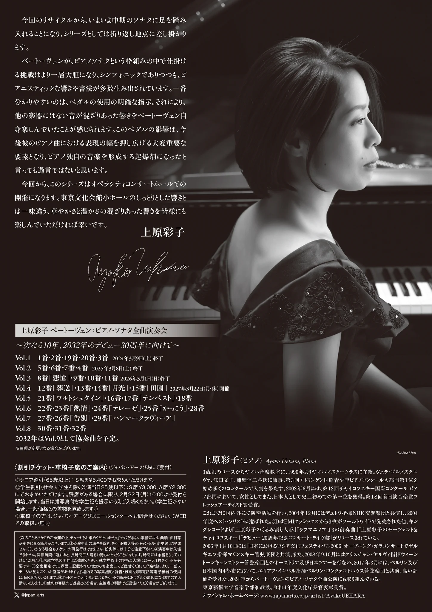 上原彩子 Ayako Uehara (@ayako_uehara_pf) / X