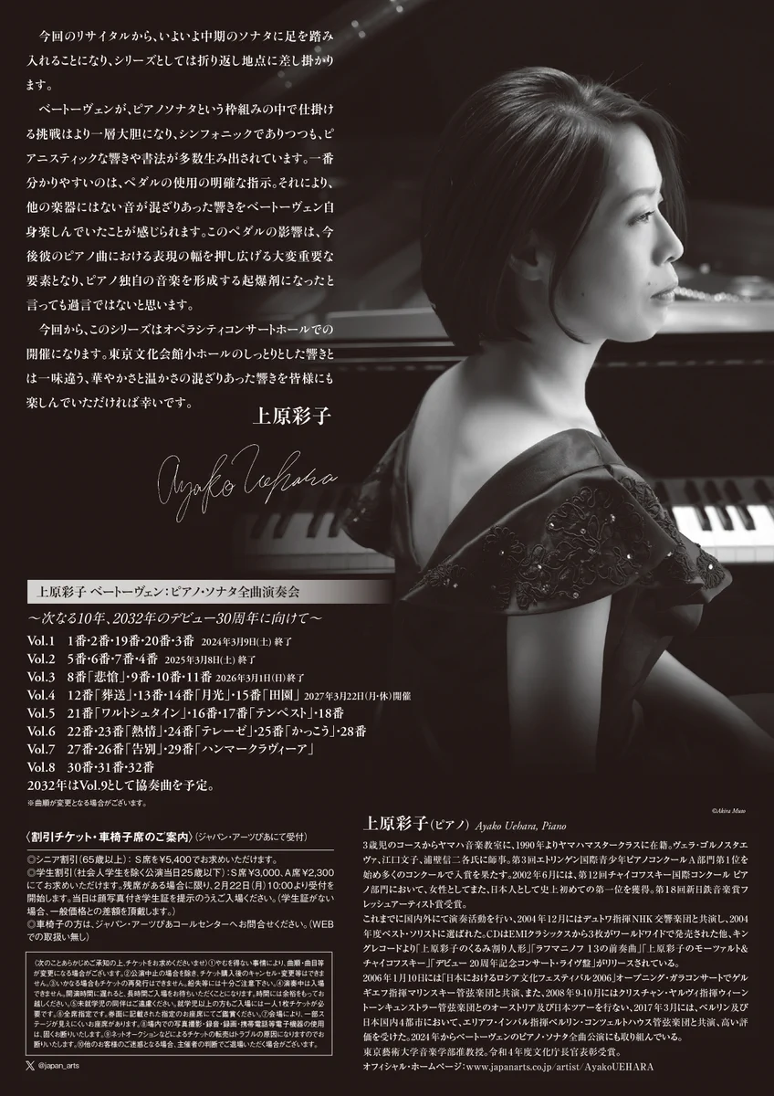 ジャパン・アーツ(Japan Arts Corporation) on X: 
