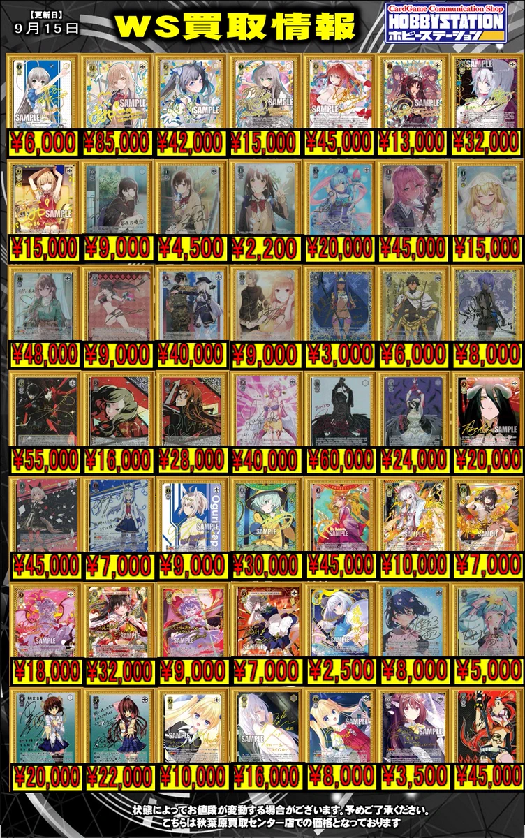ホビーステーション秋葉原買取センター店＆シングル通販店 on X