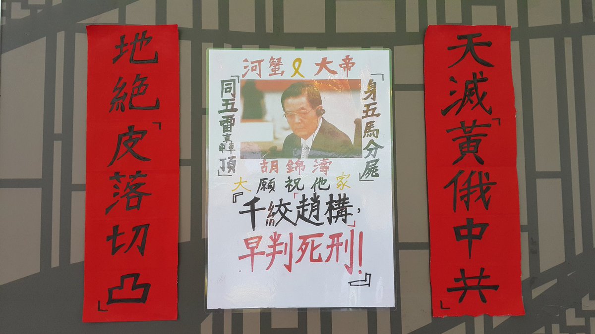 NortonHung2's tweet photo. @MoQiuyao201314 假冒為善的PK🤡🤬🤣🙏🕯🕯🕯👍！幸好單是幕後黑手～習特拉都早已報了應：末期胰腺癌！還未計千絞趙構：胡錦濤！末期糖尿病2型，同時兼末期柏金遜症打孖上！簡直同[身五馬分屍，同五雷轟頂]無異！還祝所有[屠夫]小粉紅/紅中/老革命的殊途同歸的下場：快必死有餘辜-遺臭萬年！ https://t.co/DQF4BpMQ8N
