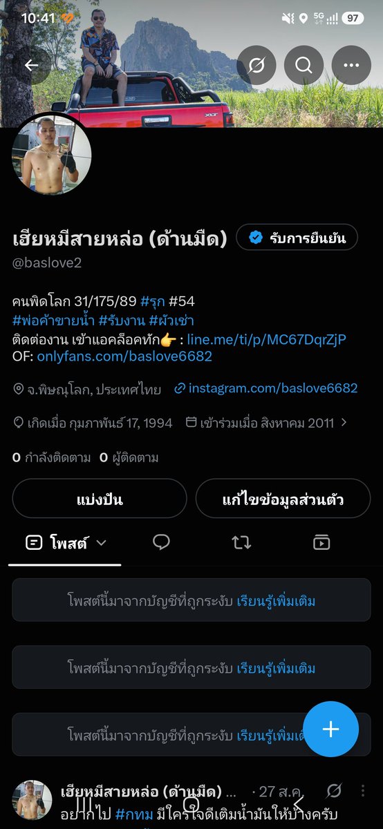 Baslove085's tweet photo. อันเก่าโดนระงับครีบ ฝากติดตามแอคใหม่ให้หน่อยนะครับ 🥹🥹🥹 https://t.co/krffIXi66S