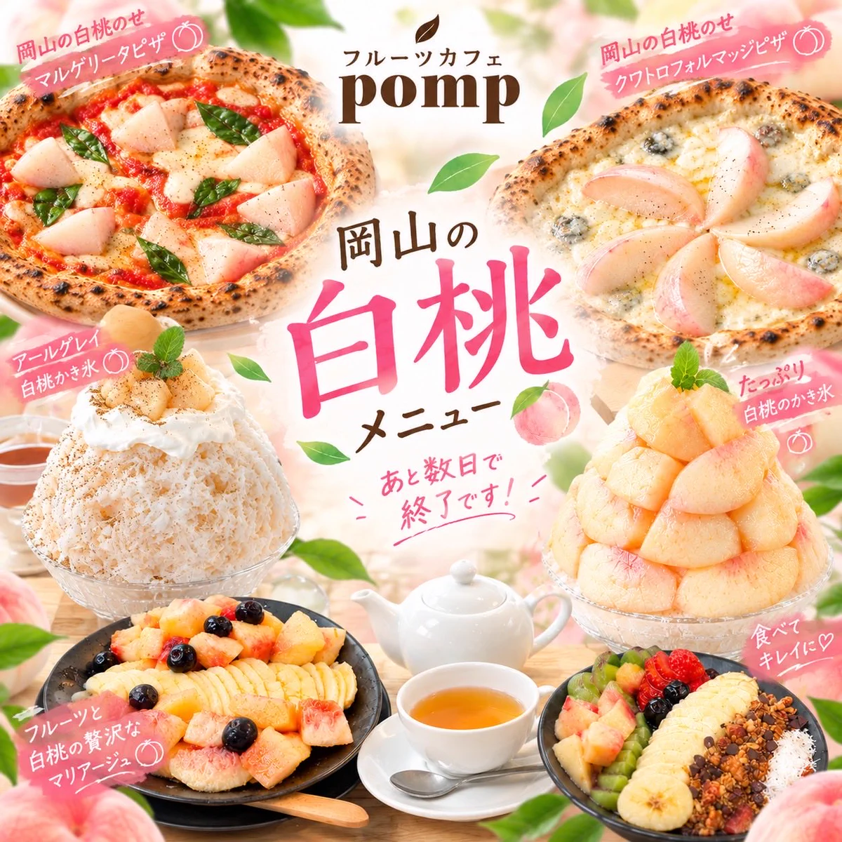 フルーツカフェpomp on X: 