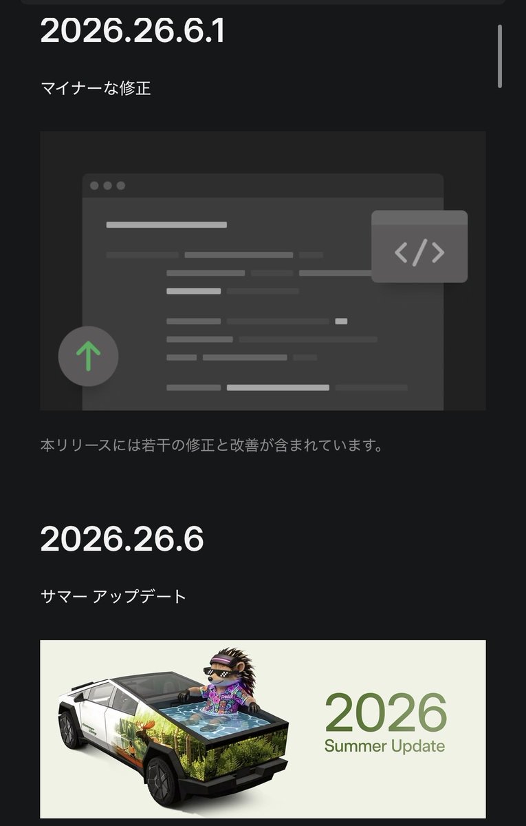 gijitaro's tweet photo. Wi-Fi🛜繋がった👍
アプデ所要時間は約４０分🫡

＃テスラ　＃Grok https://t.co/Dk92rQEJw5