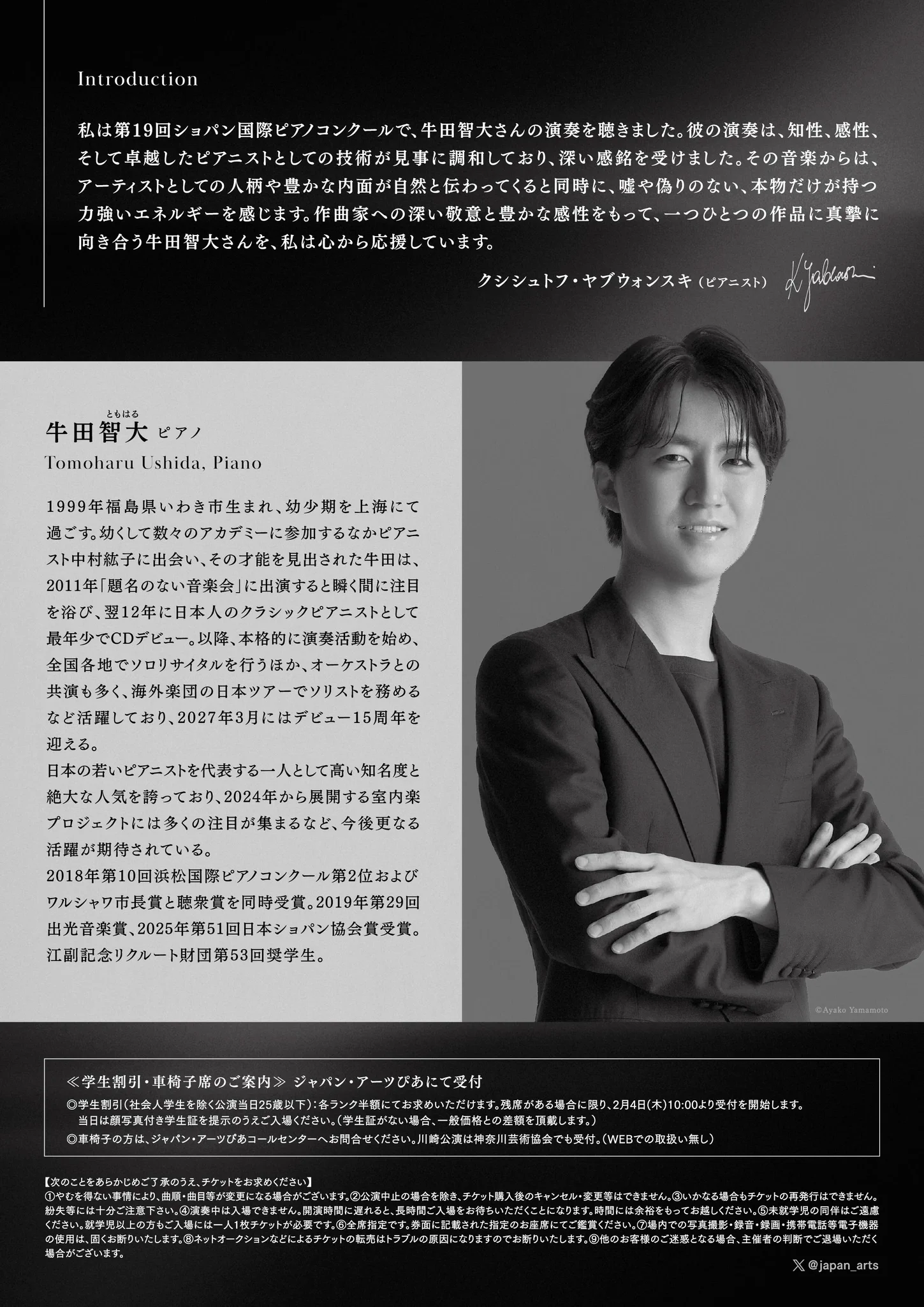 ジャパン・アーツ(Japan Arts Corporation) on X: 
