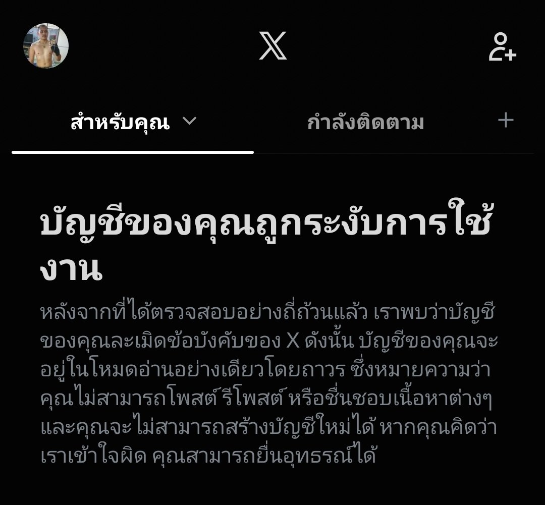 Baslove085's tweet photo. อันเก่าโดนระงับครีบ ฝากติดตามแอคใหม่ให้หน่อยนะครับ 🥹🥹🥹 https://t.co/krffIXi66S