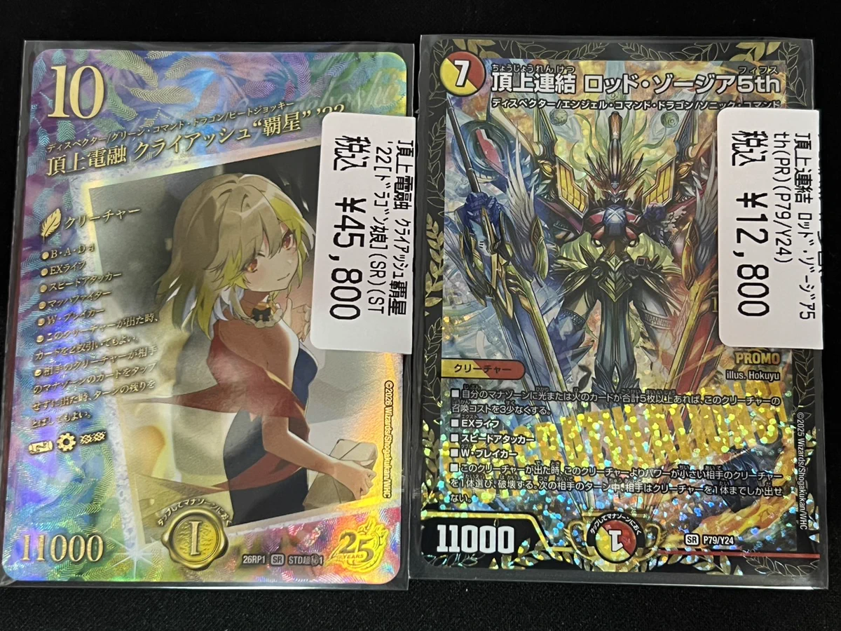 ドラゴンスター秋葉原店 on X: 