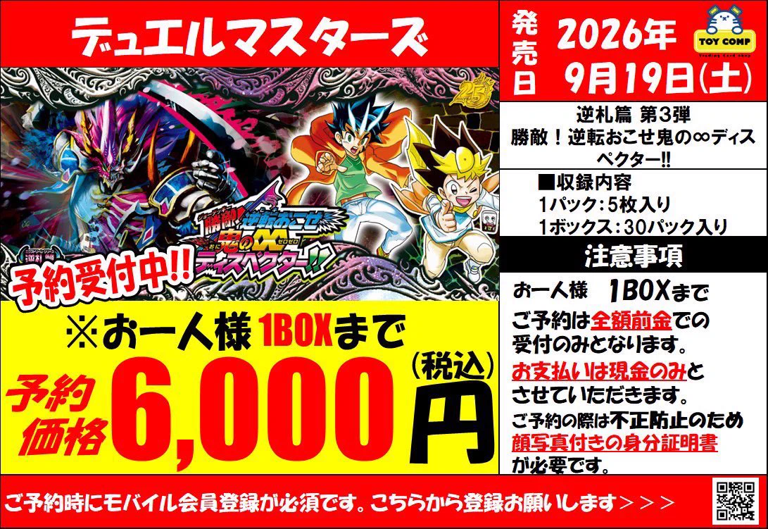 デュエルマスターズ　まとめ売り　総枚数約11000枚　総重量約20kg トイコンプ茨木店 on X: 