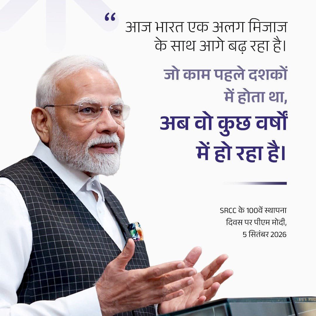 RaviSha34782003's tweet photo. #PMModiAtSRCC
India is moving forward at a new pace. What once took decades is now happening in just a few years. 
via NaMo App https://t.co/Nw5KDPQaJt