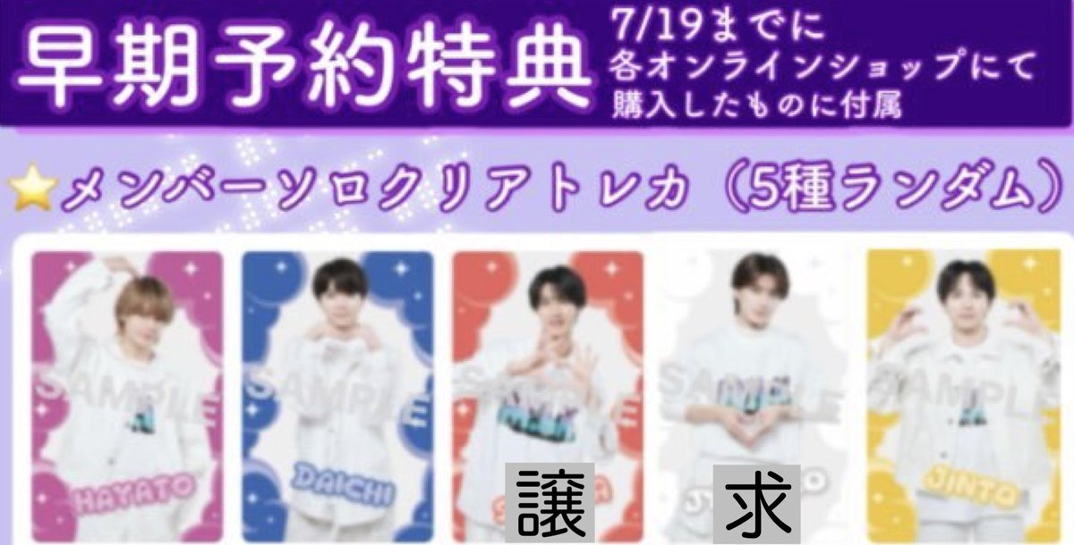 ___purinxpurin's tweet photo. M!LK LOVEENG!NE 早期予約特典 クリアトレカ 交換

【譲】曽野
【求】山中

郵送でのお取引き希望です。
お気軽にお声掛けください。 https://t.co/zqwAjGUL2e
