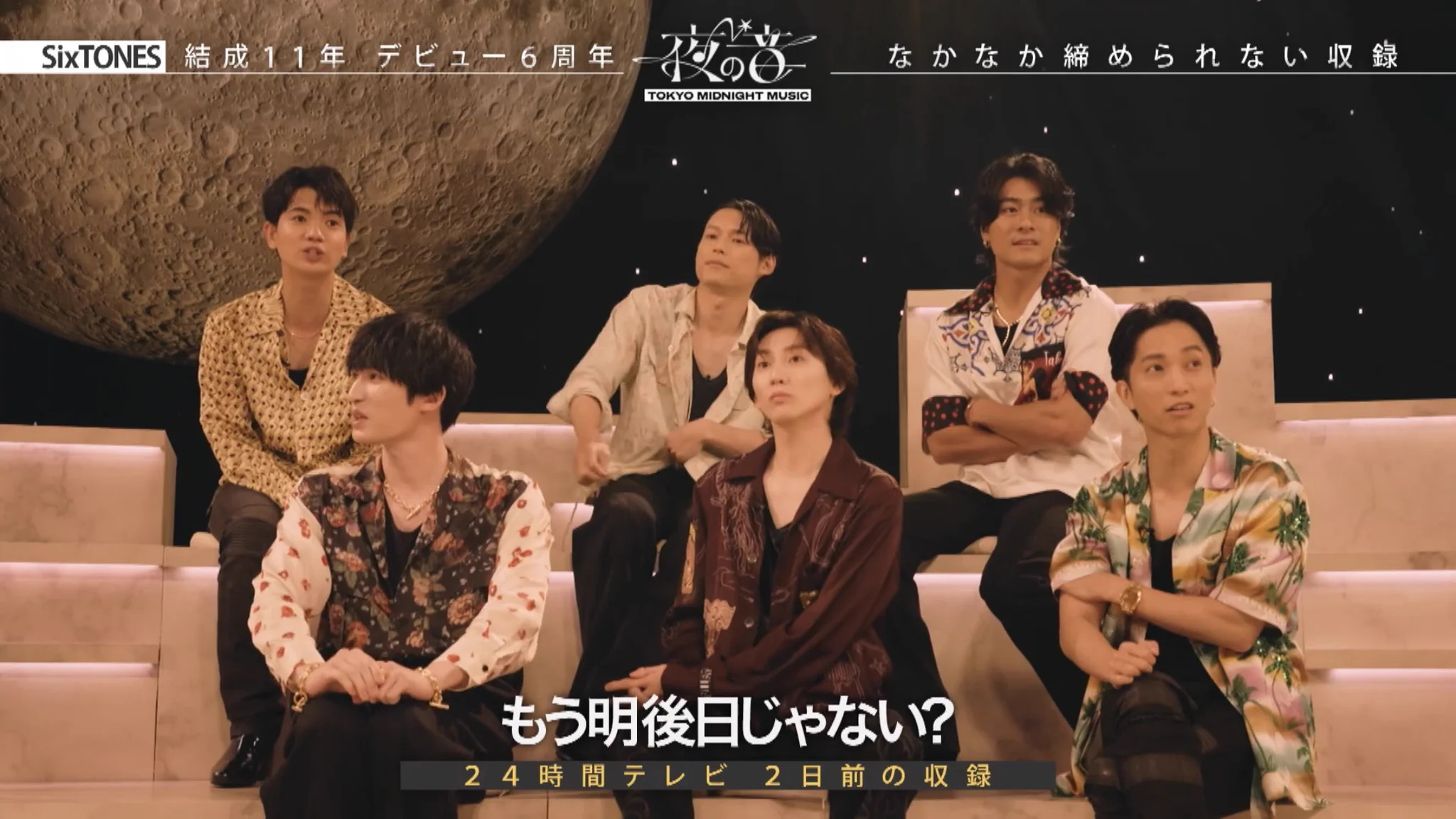 24時間テレビ 24時間じゃない
