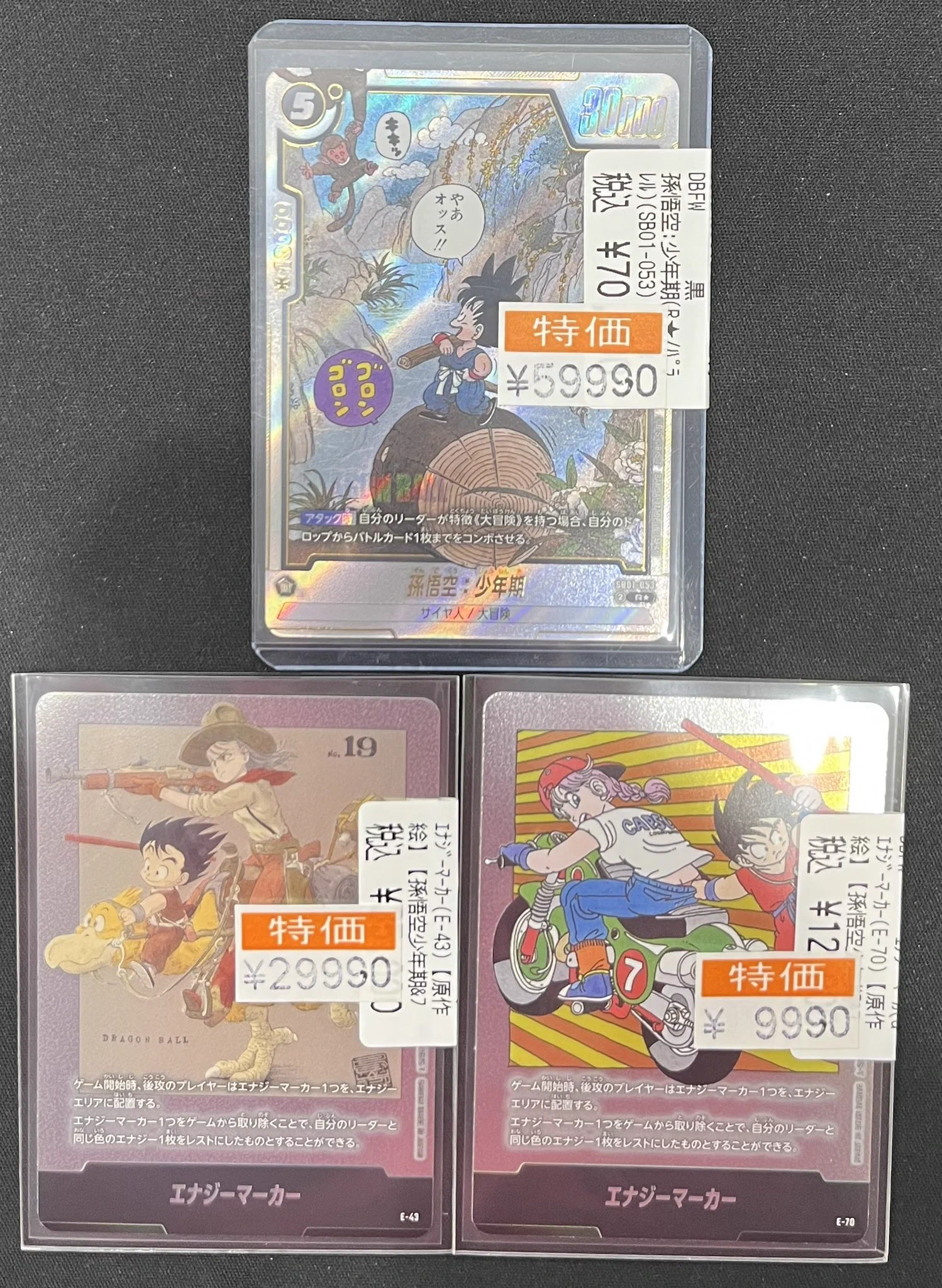 トレカマスター大須万松寺通店 on X: 