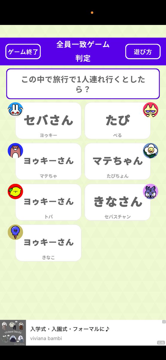 nyaaa_su's tweet photo. どこぱ楽しかった！
みんな片想いだし順位全然揃わんし話しながらわちゃわちゃしてておもろかったわ😆
騒がしい上位の認識っぽかったけど
自分、騒がしいんか？🤔 https://t.co/HPjp1HqPjD
